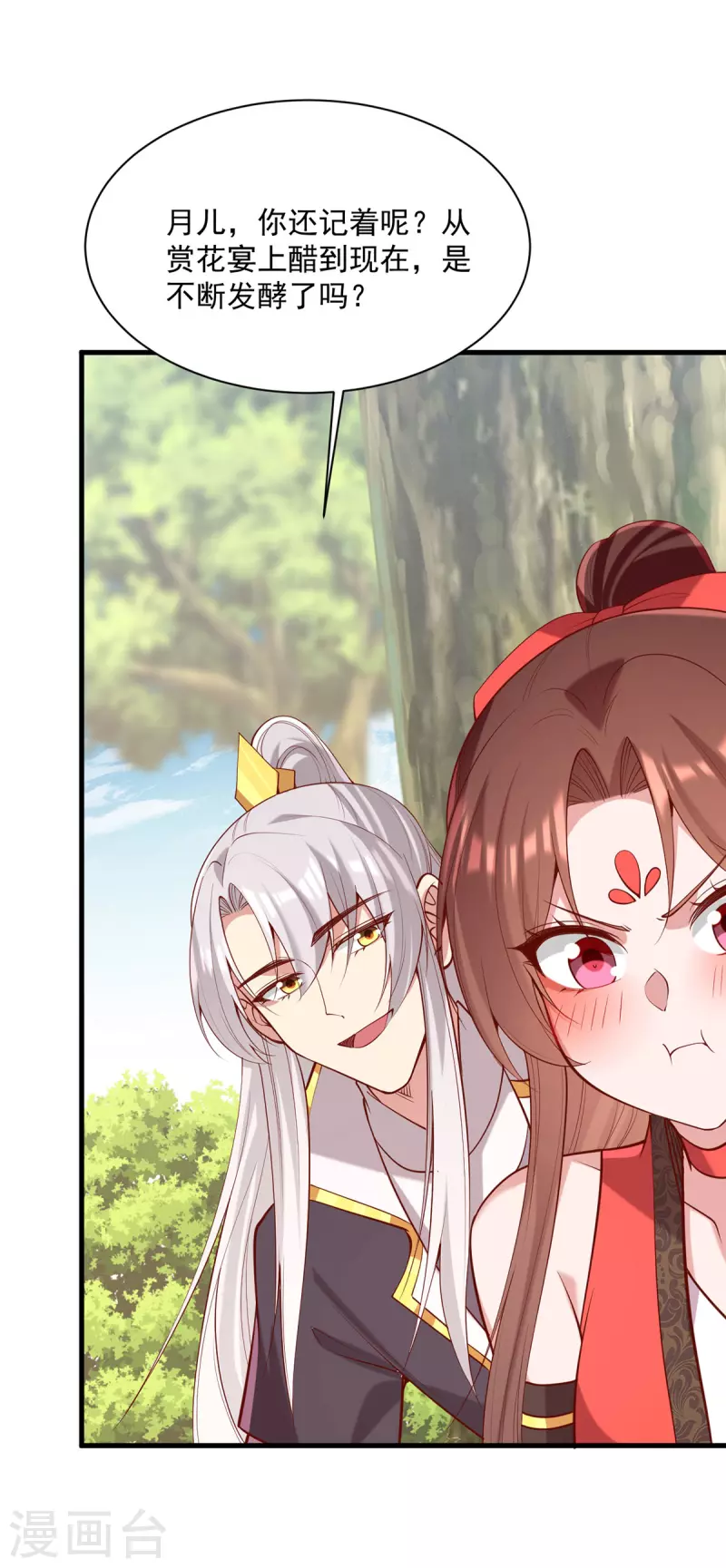 第317话 蹴鞠开赛-第318话