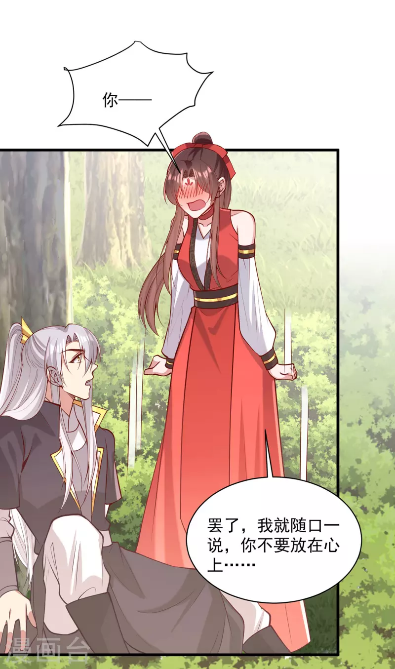 第317话 蹴鞠开赛-第318话