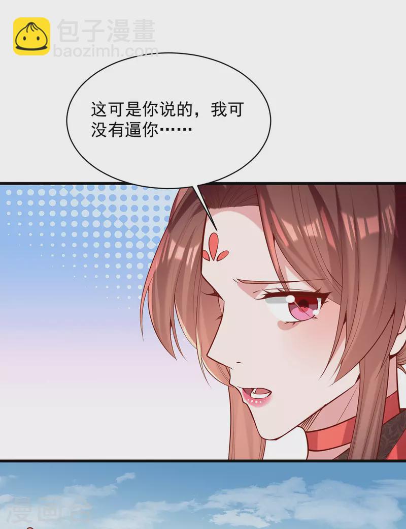 第317话 蹴鞠开赛-第318话