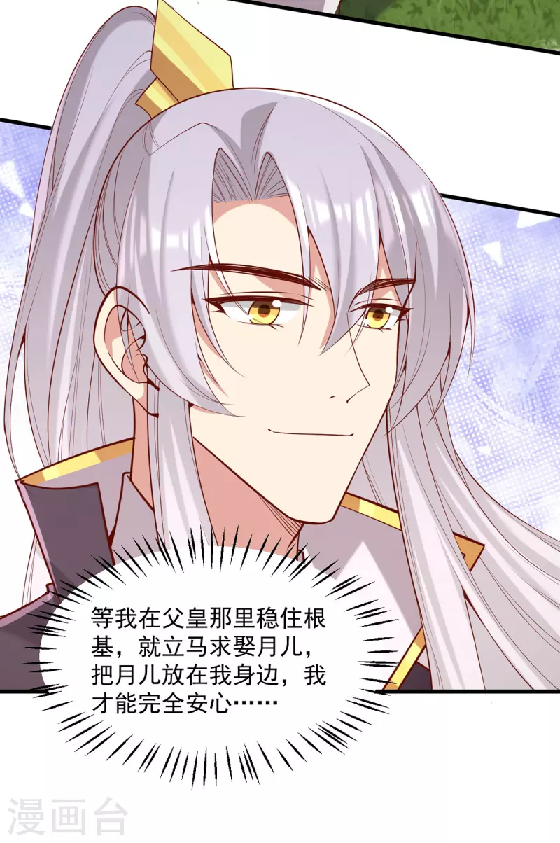 第317话 蹴鞠开赛-第318话
