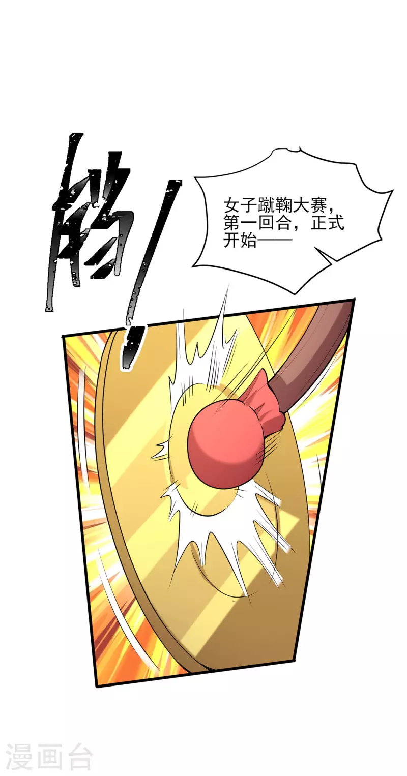 第319话 自食恶果-第320话
