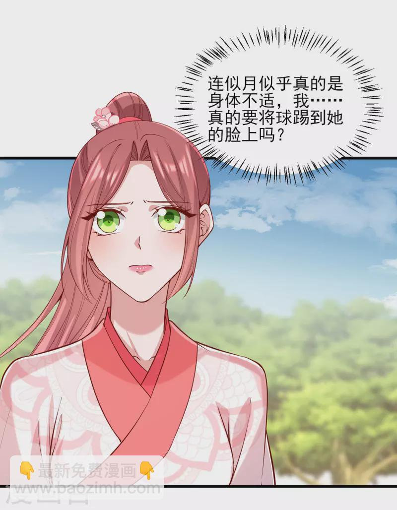 第319话 自食恶果-第320话