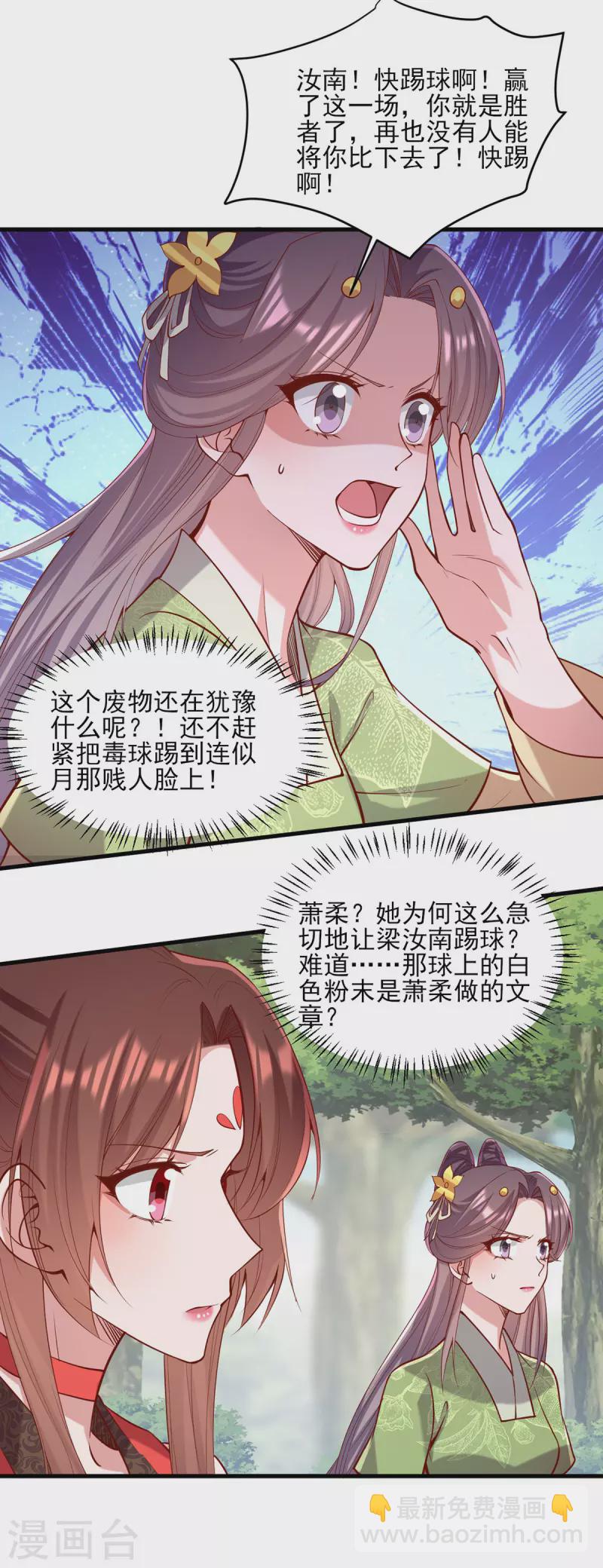 第319话 自食恶果-第320话