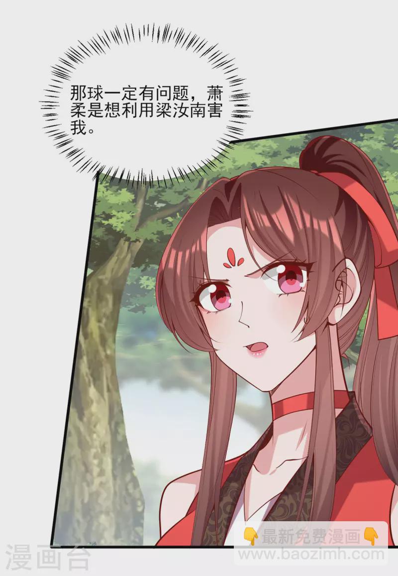 第319话 自食恶果-第320话
