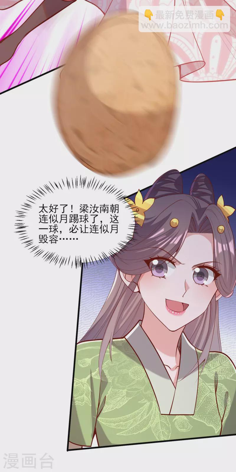 第319话 自食恶果-第320话