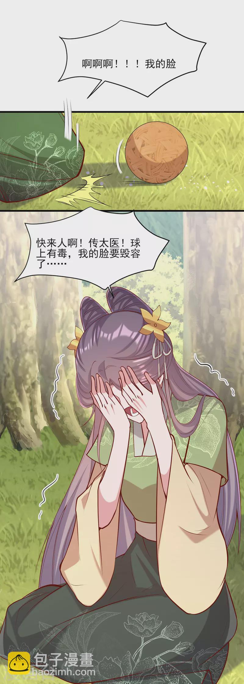 第319话 自食恶果-第320话