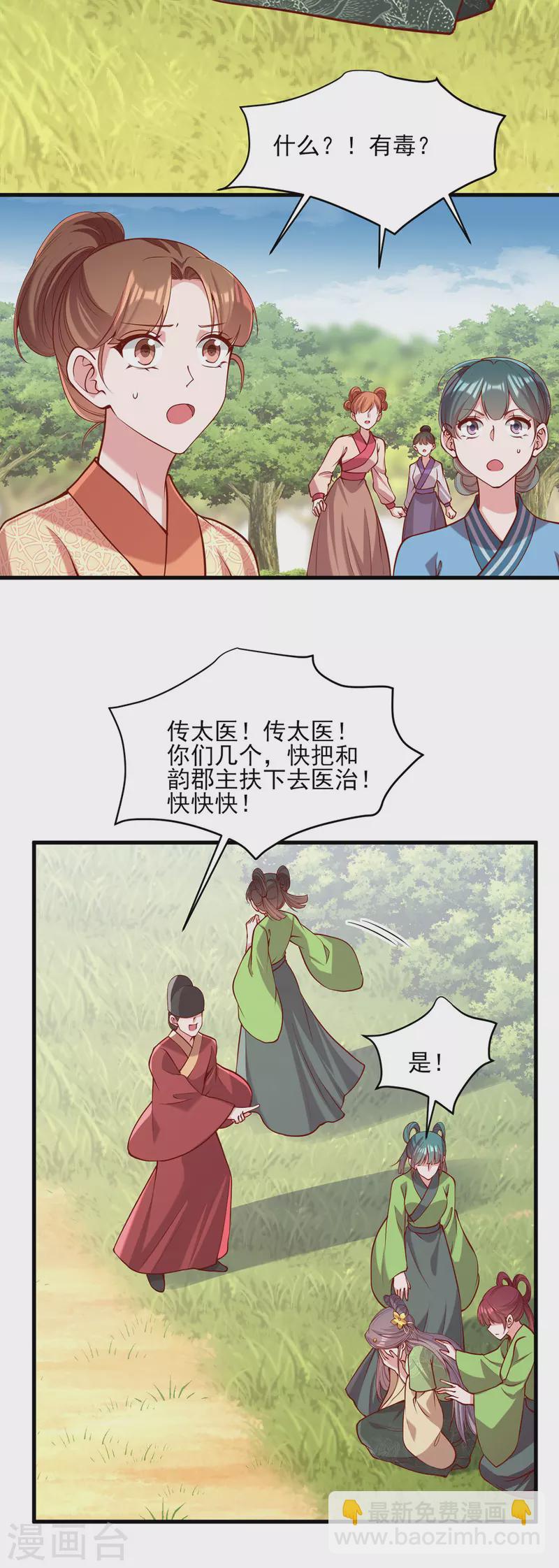 第319话 自食恶果-第320话
