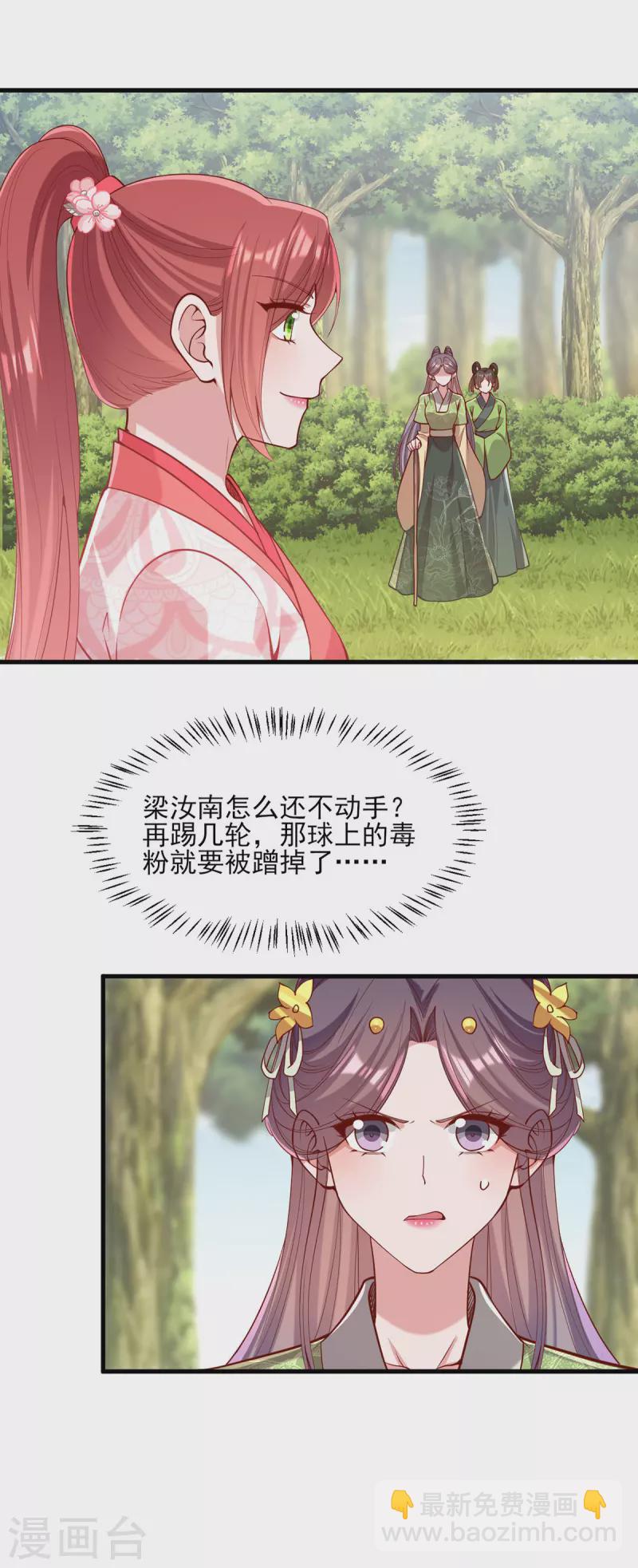 第319话 自食恶果-第320话