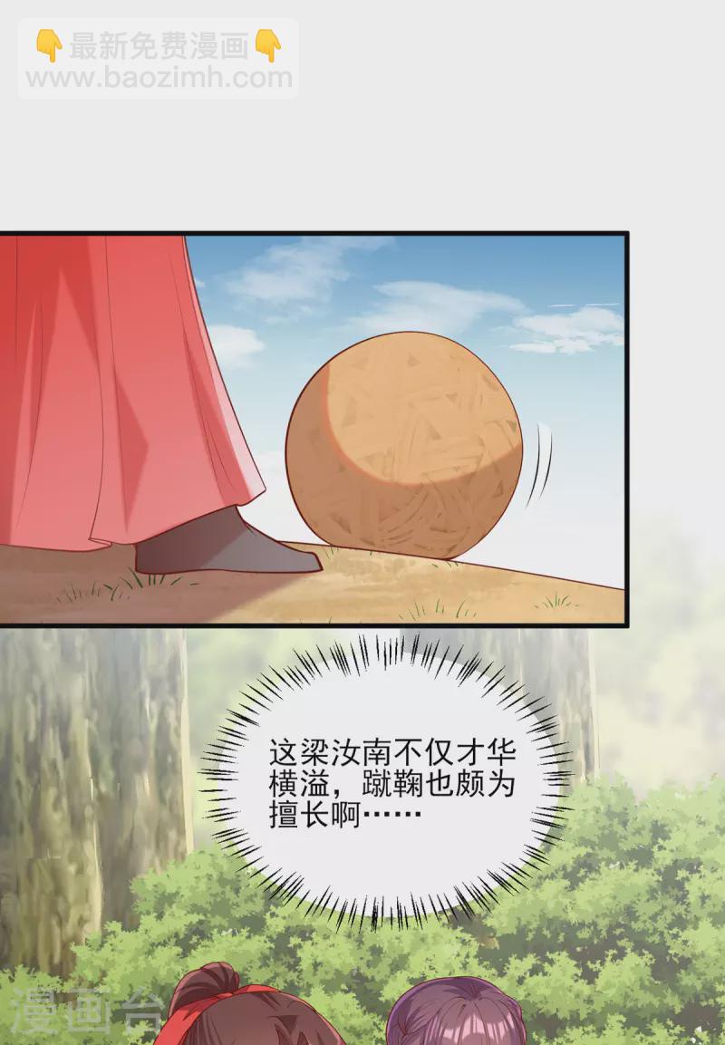 第319话 自食恶果-第320话