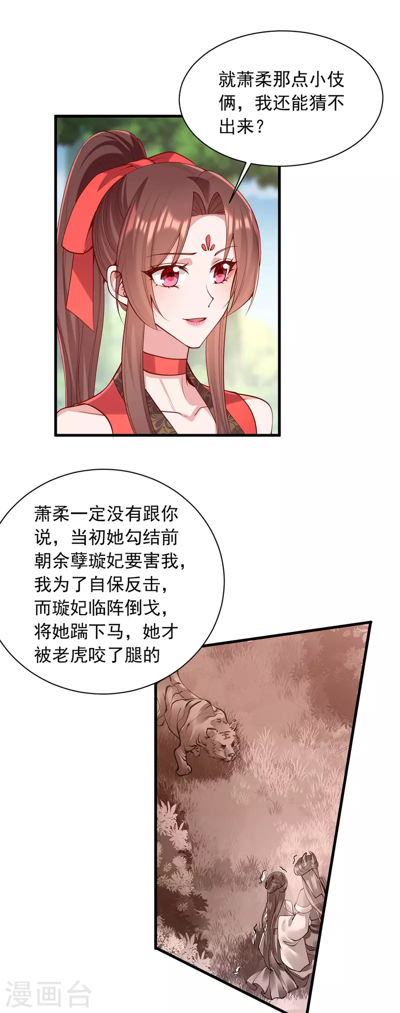 第321话 暗下杀心-第322话