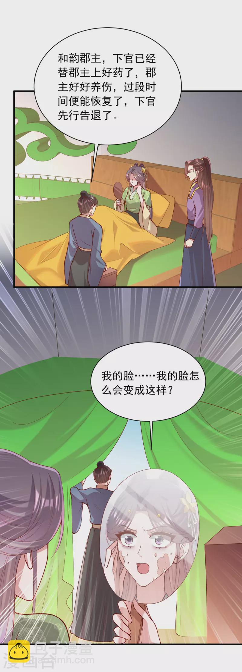 第321话 暗下杀心-第322话