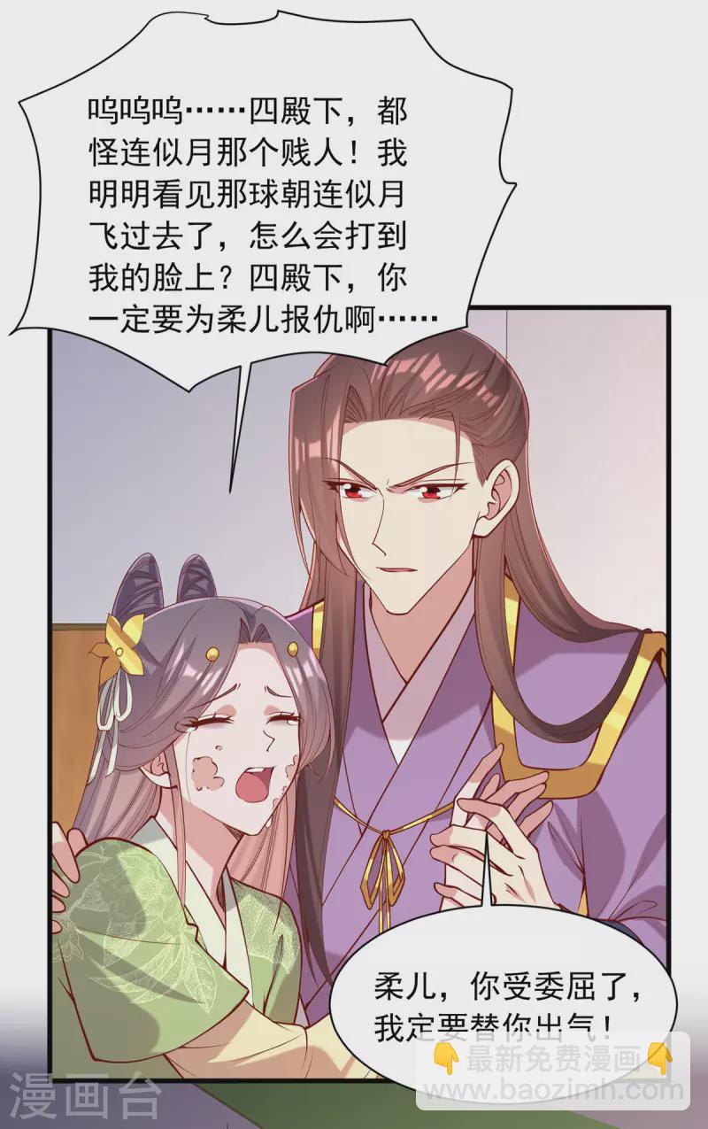 第321话 暗下杀心-第322话
