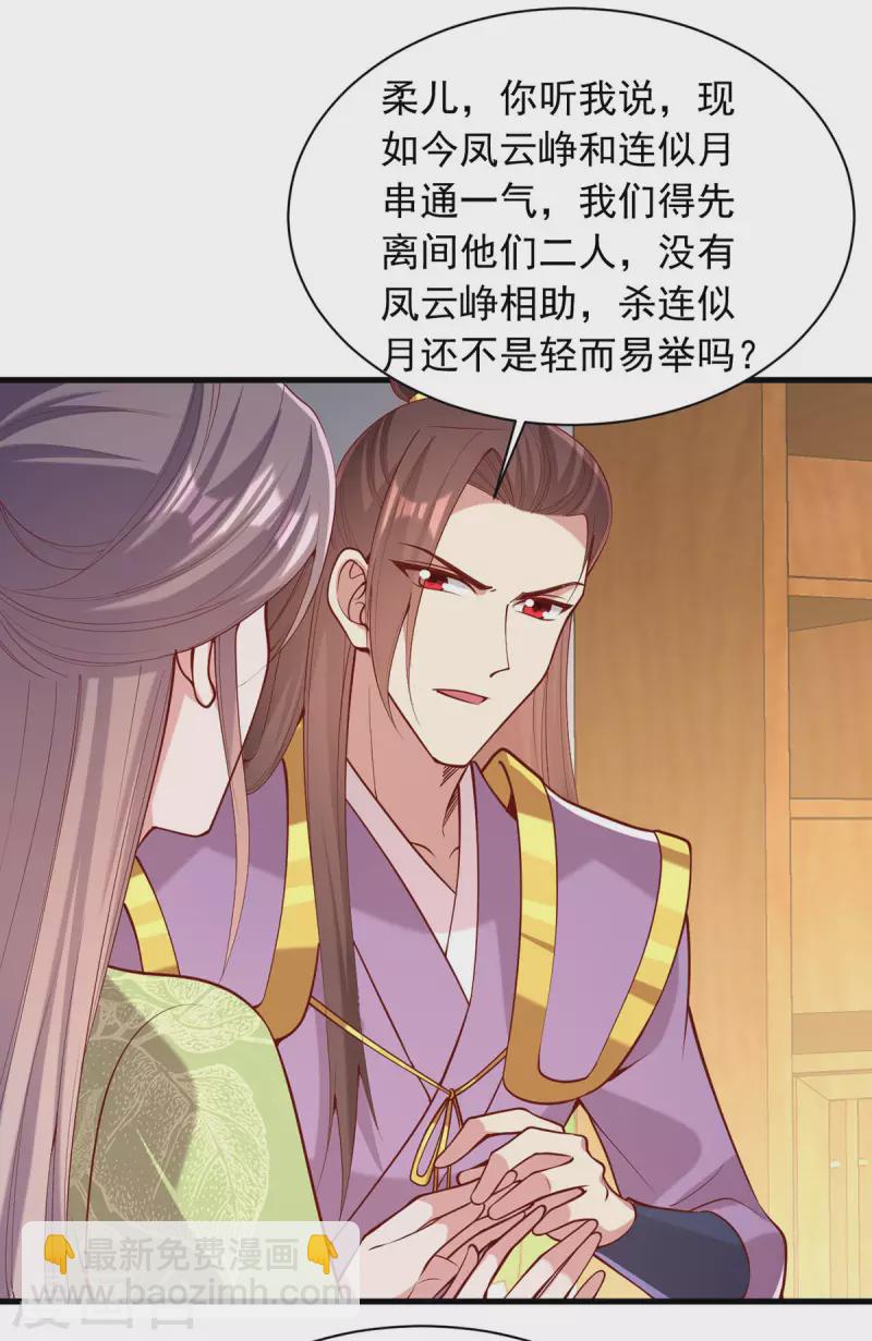 第321话 暗下杀心-第322话