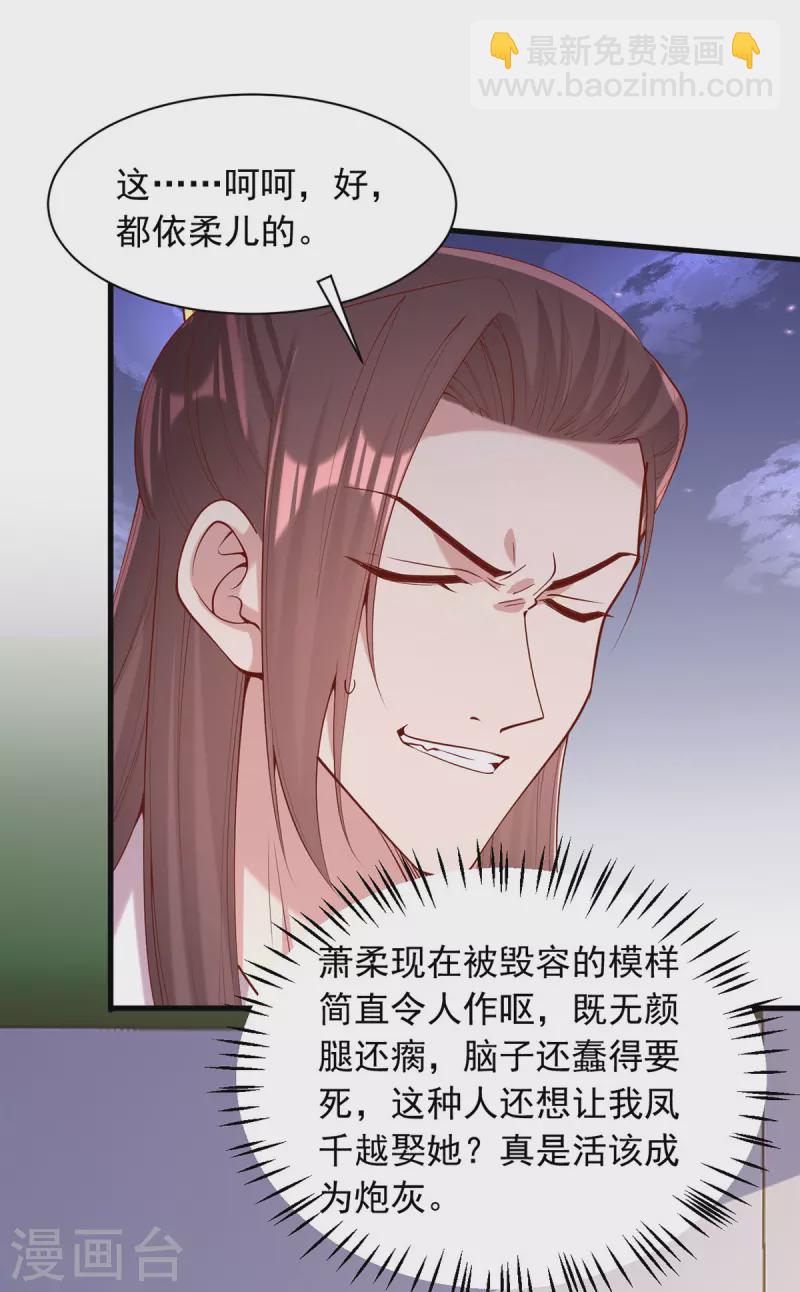 第321话 暗下杀心-第322话