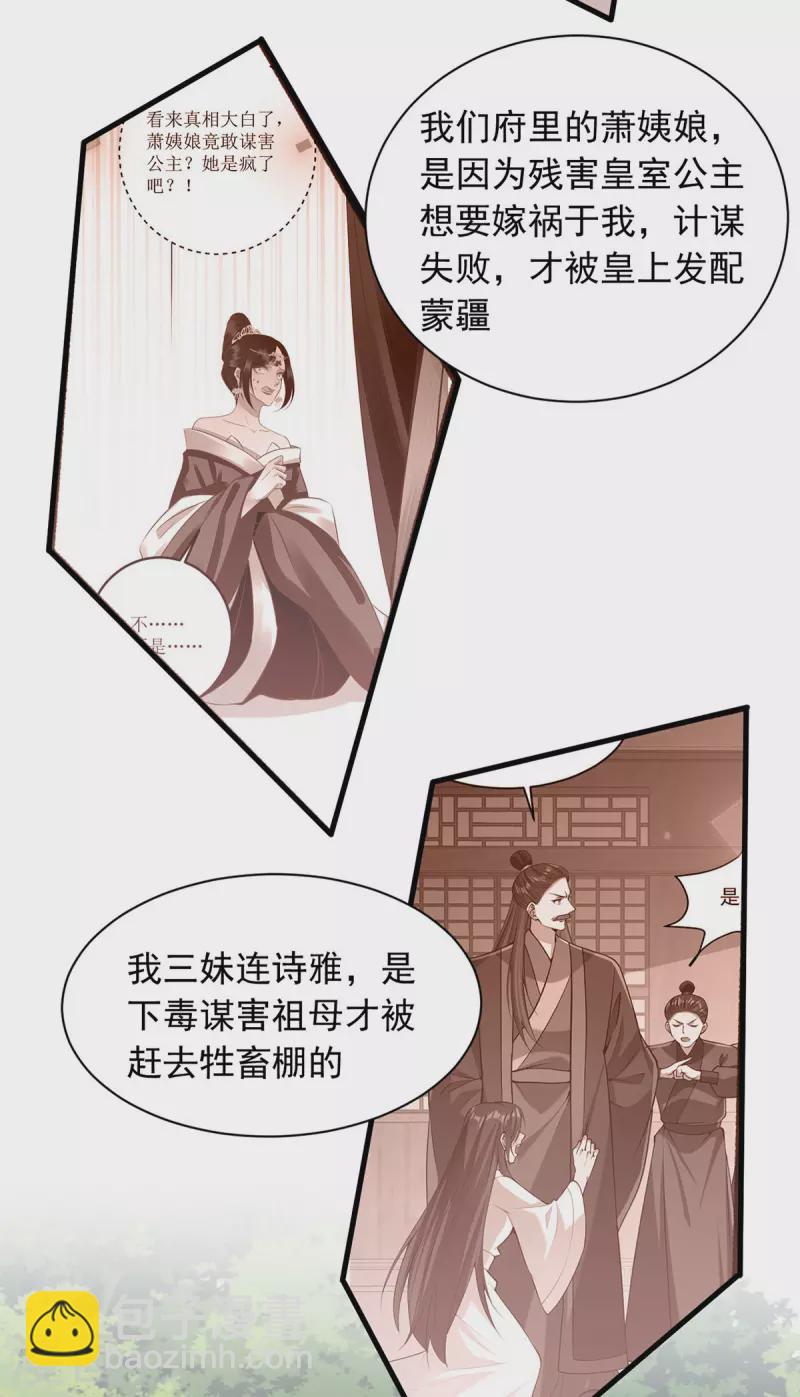 第321话 暗下杀心-第322话