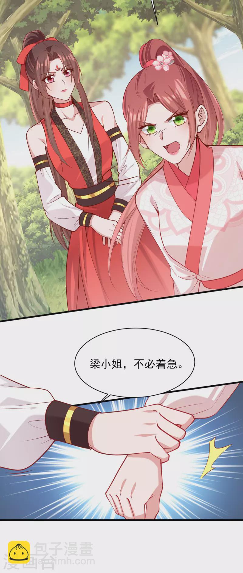 第321话 暗下杀心-第322话