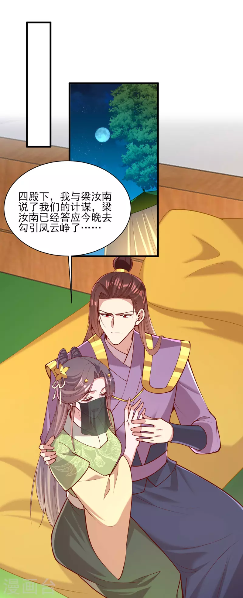 第323话 计中计-第324话