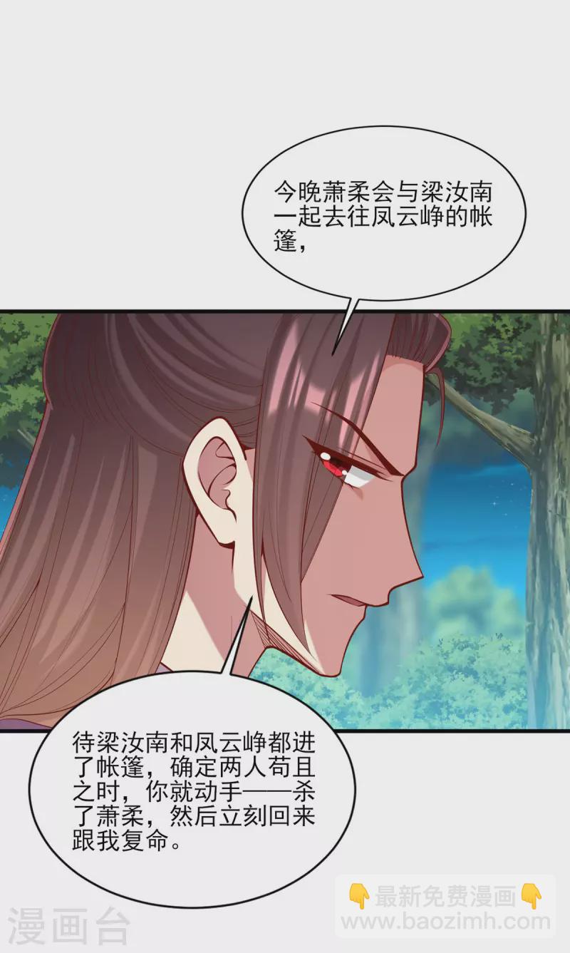 第323话 计中计-第324话