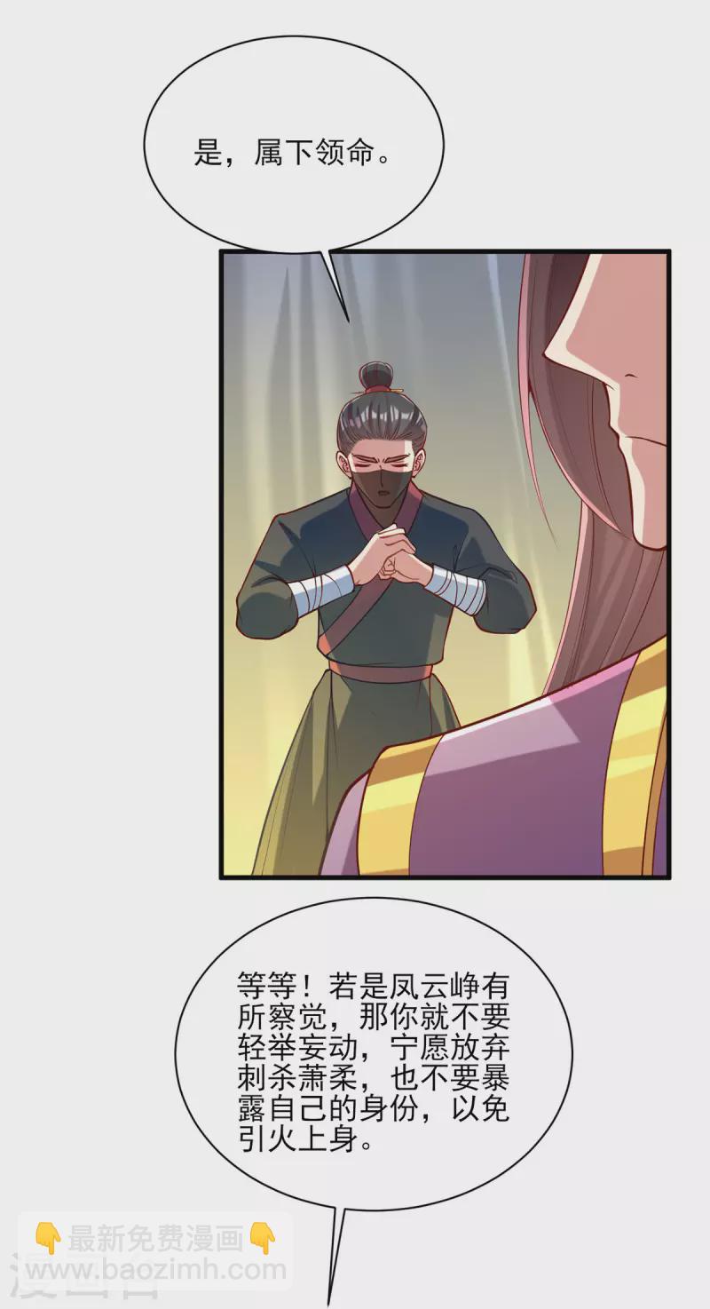 第323话 计中计-第324话