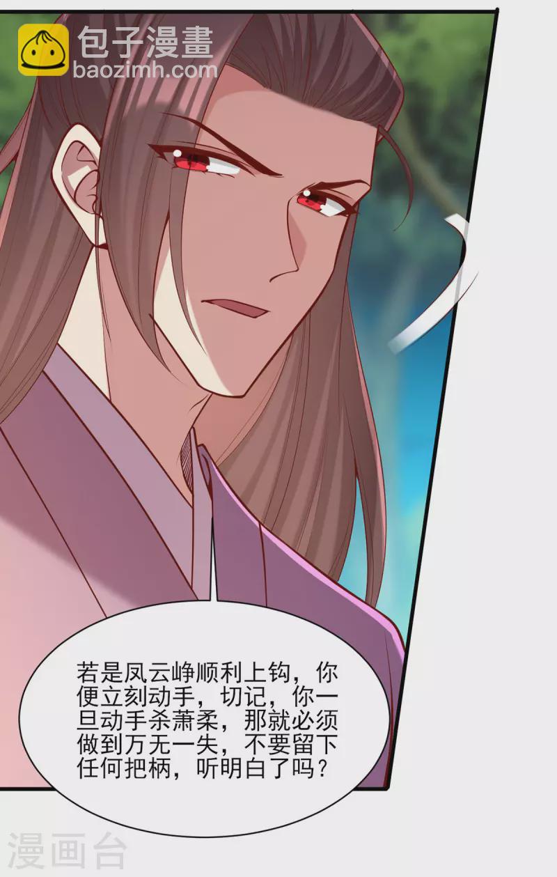 第323话 计中计-第324话