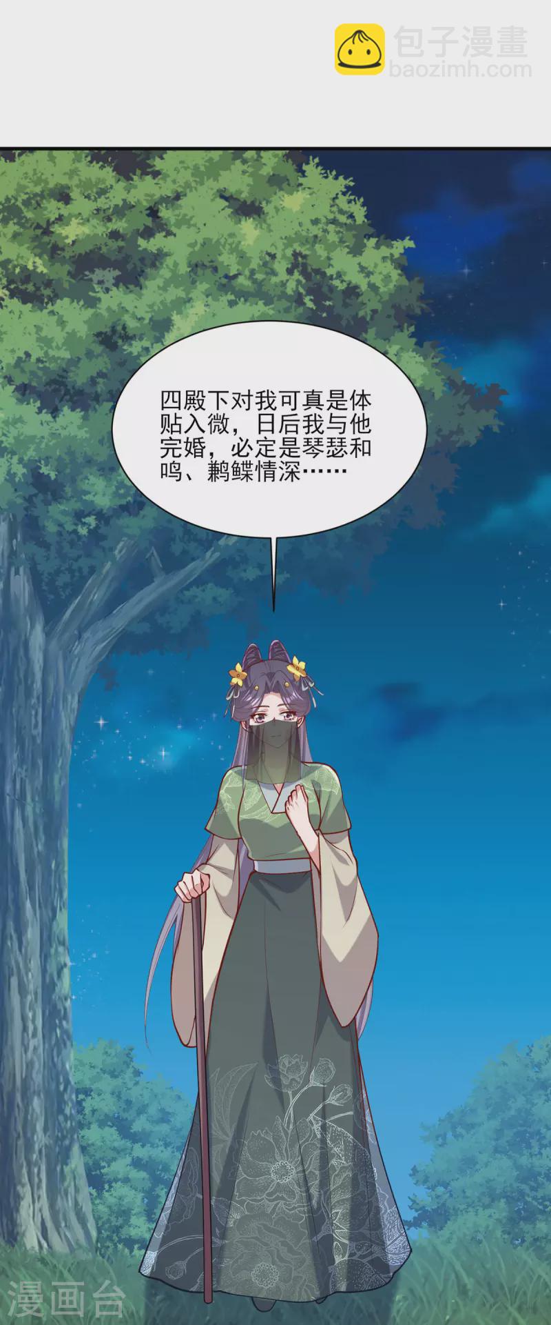 第323话 计中计-第324话