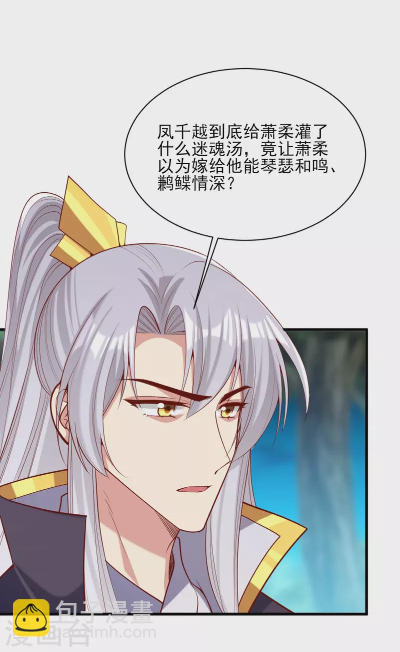 第323话 计中计-第324话
