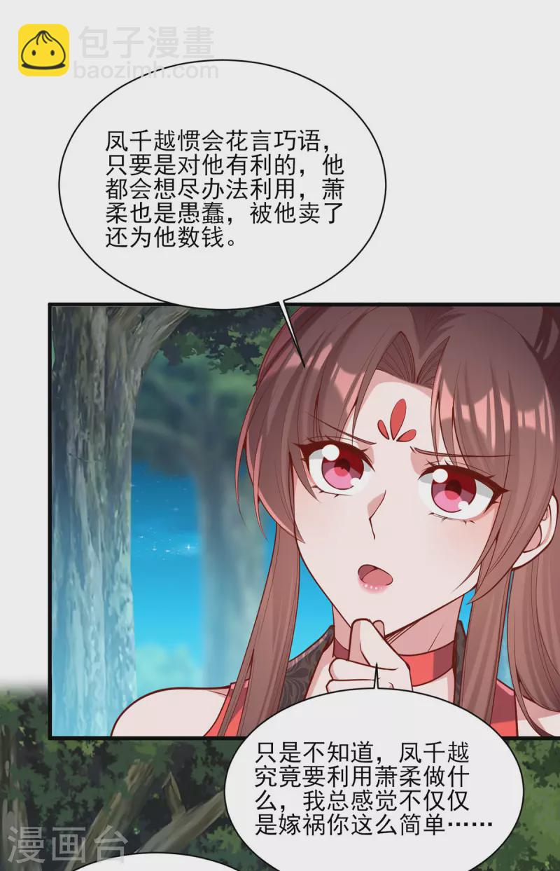 第323话 计中计-第324话