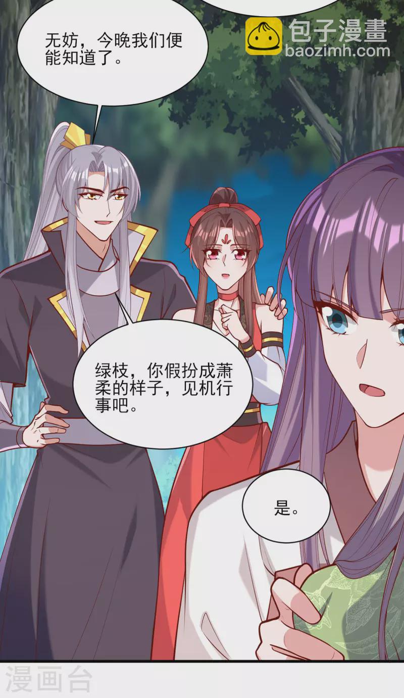 第323话 计中计-第324话