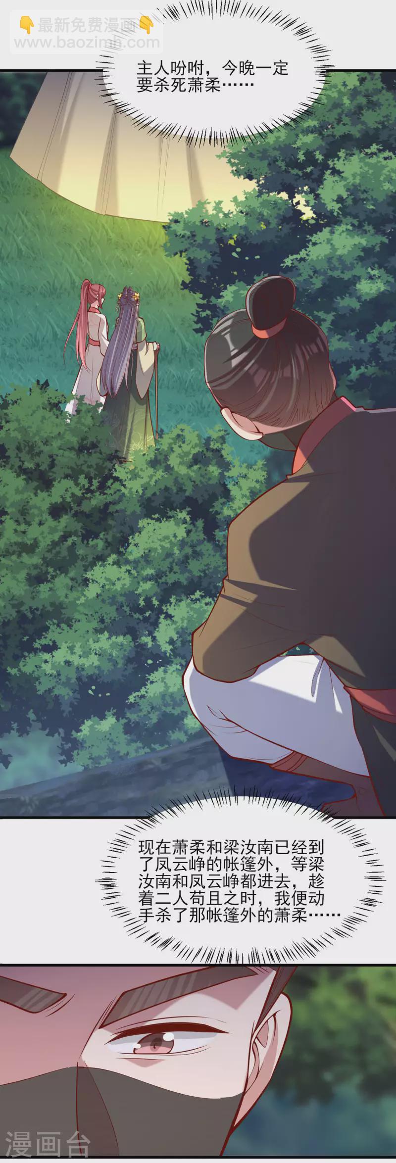 第323话 计中计-第324话