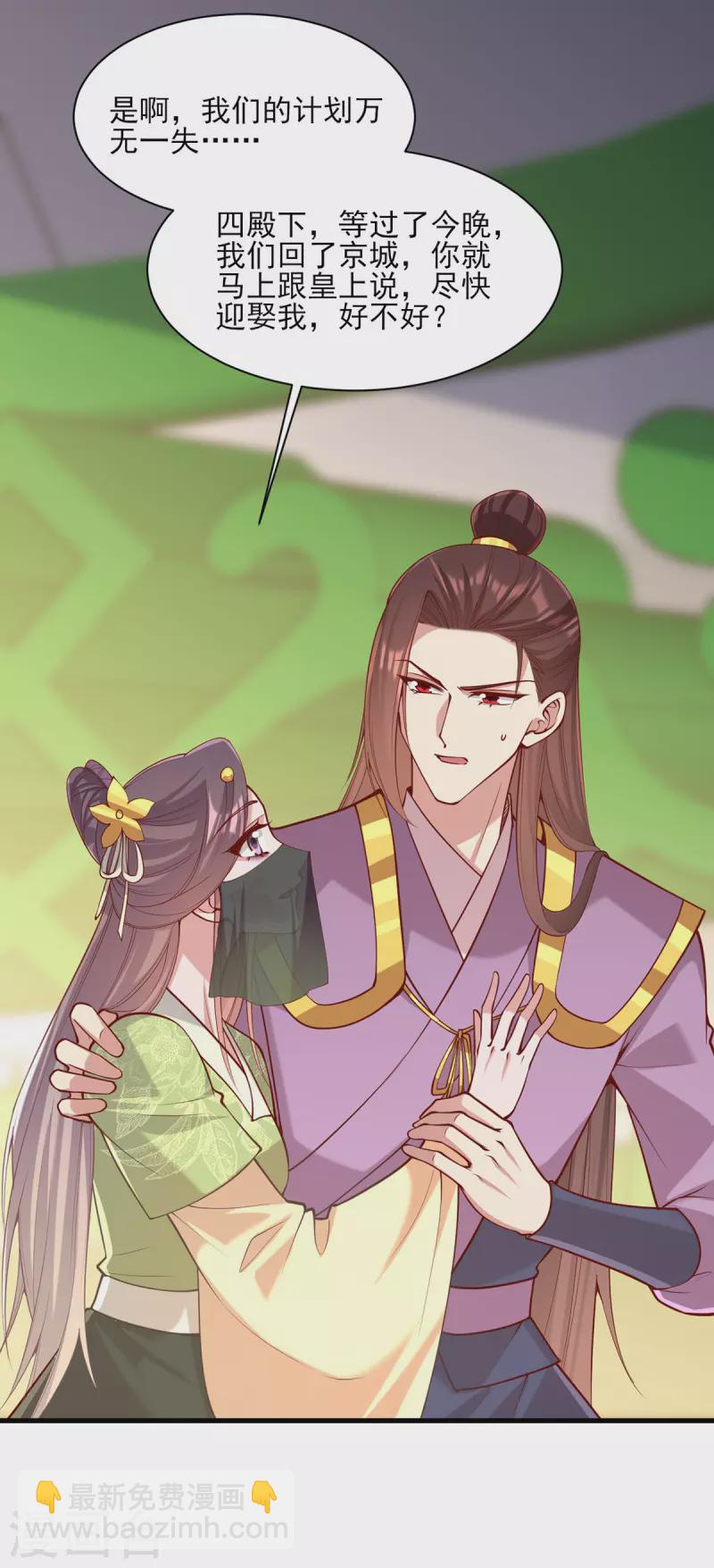 第323话 计中计-第324话