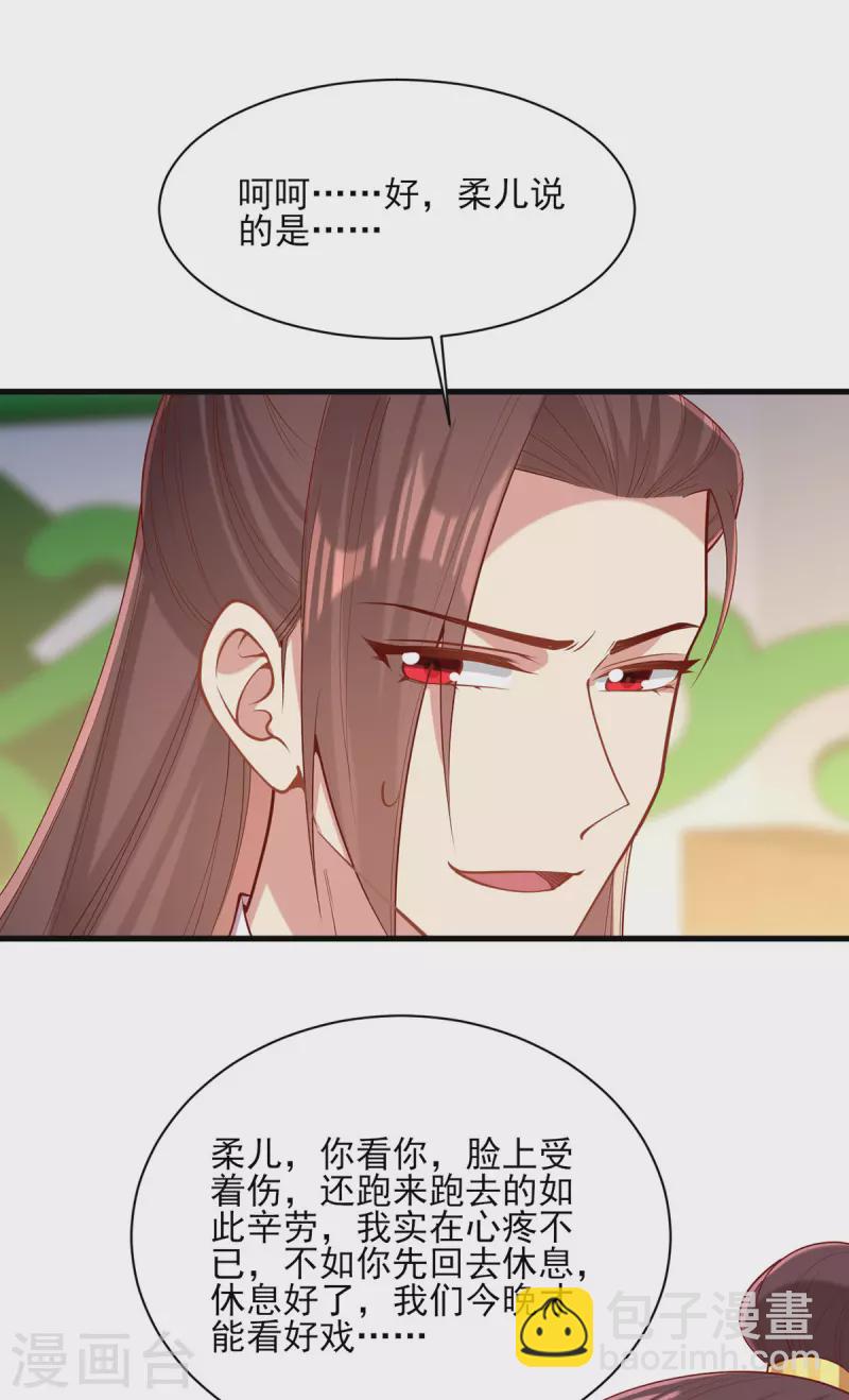 第323话 计中计-第324话