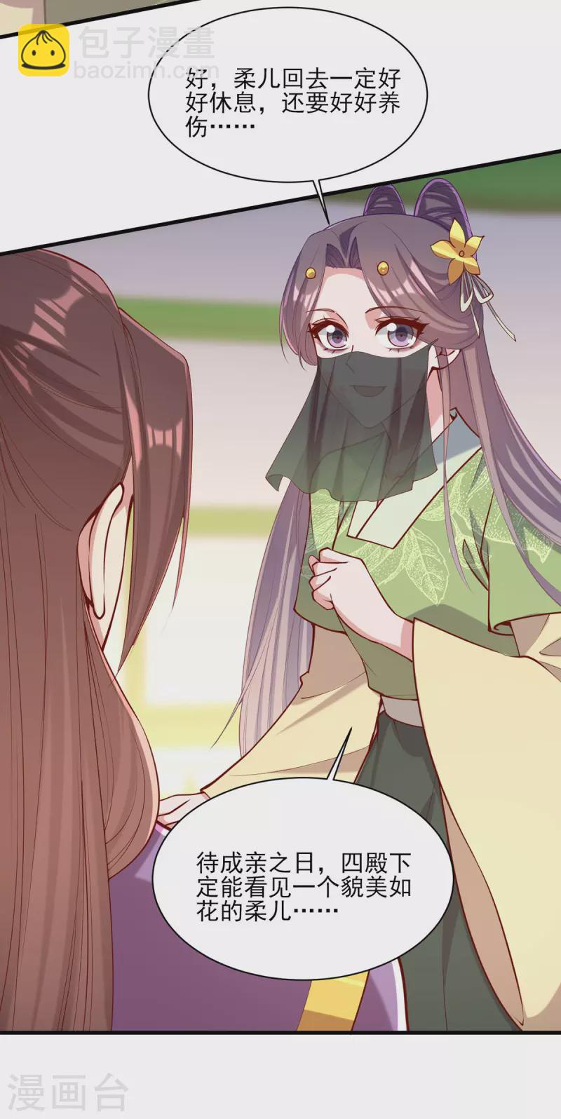 第323话 计中计-第324话