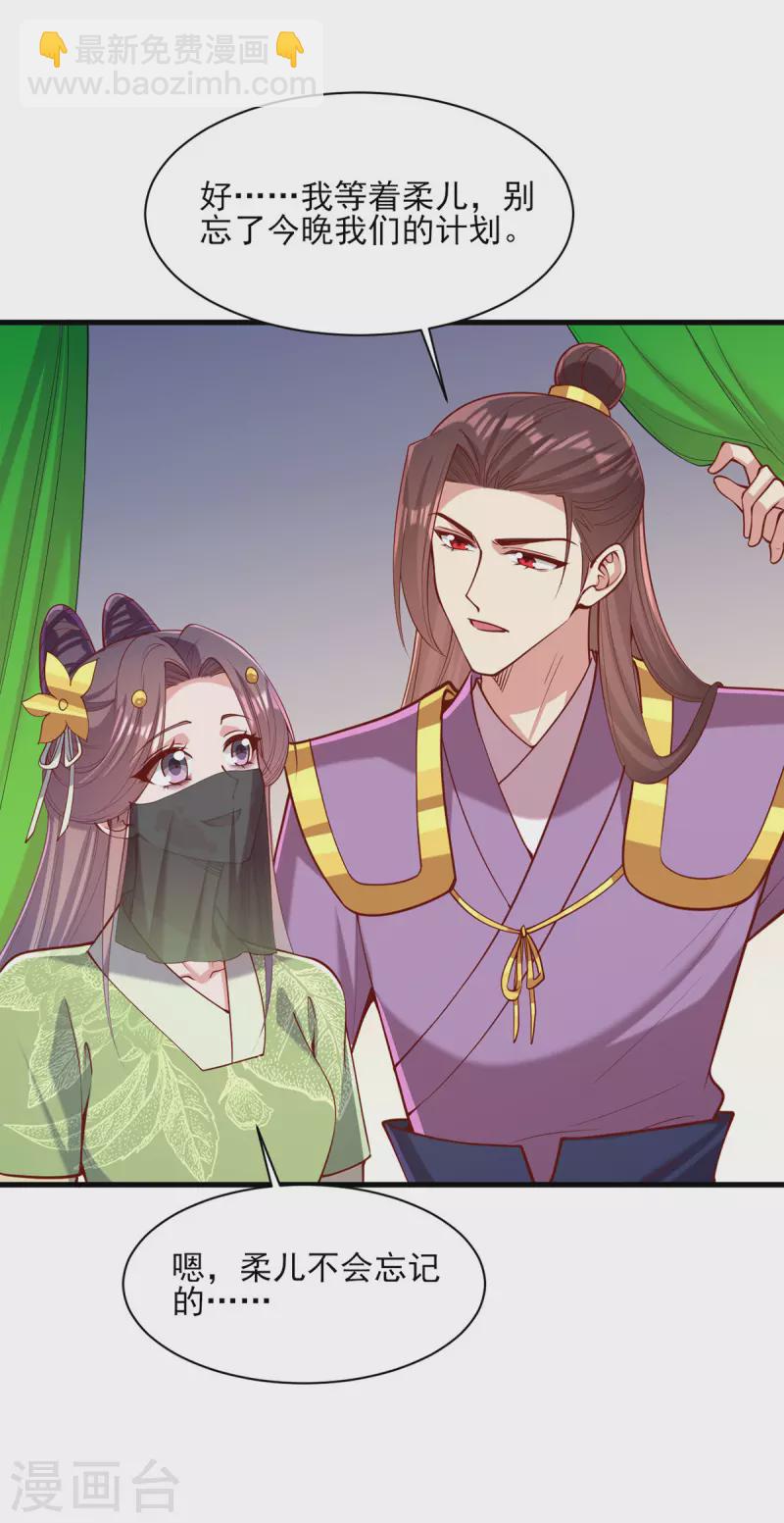 第323话 计中计-第324话