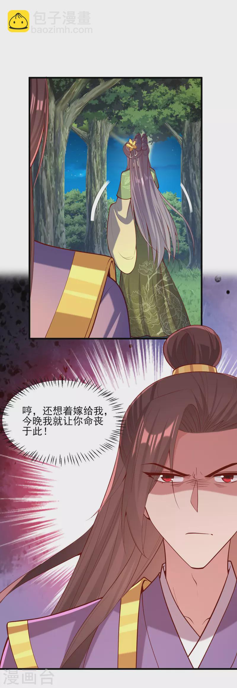 第323话 计中计-第324话