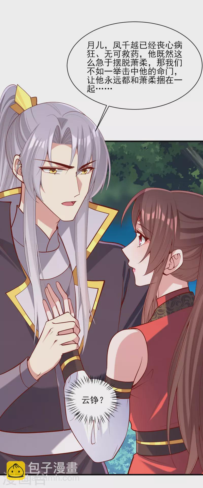 第325话 等着看好戏吧-第326话
