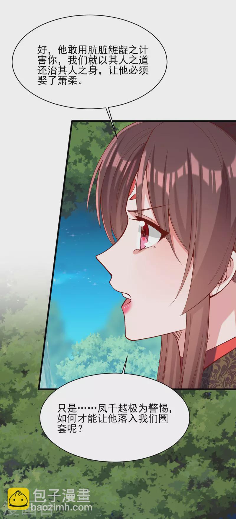 第325话 等着看好戏吧-第326话