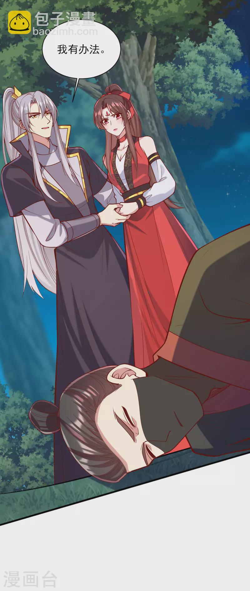 第325话 等着看好戏吧-第326话