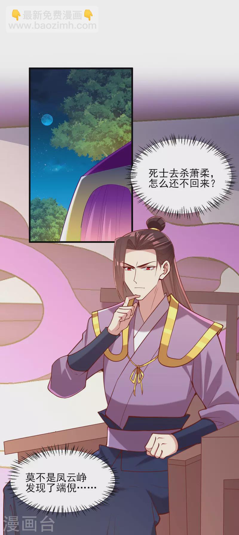 第325话 等着看好戏吧-第326话