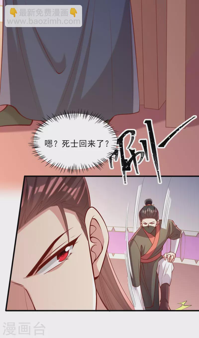 第325话 等着看好戏吧-第326话