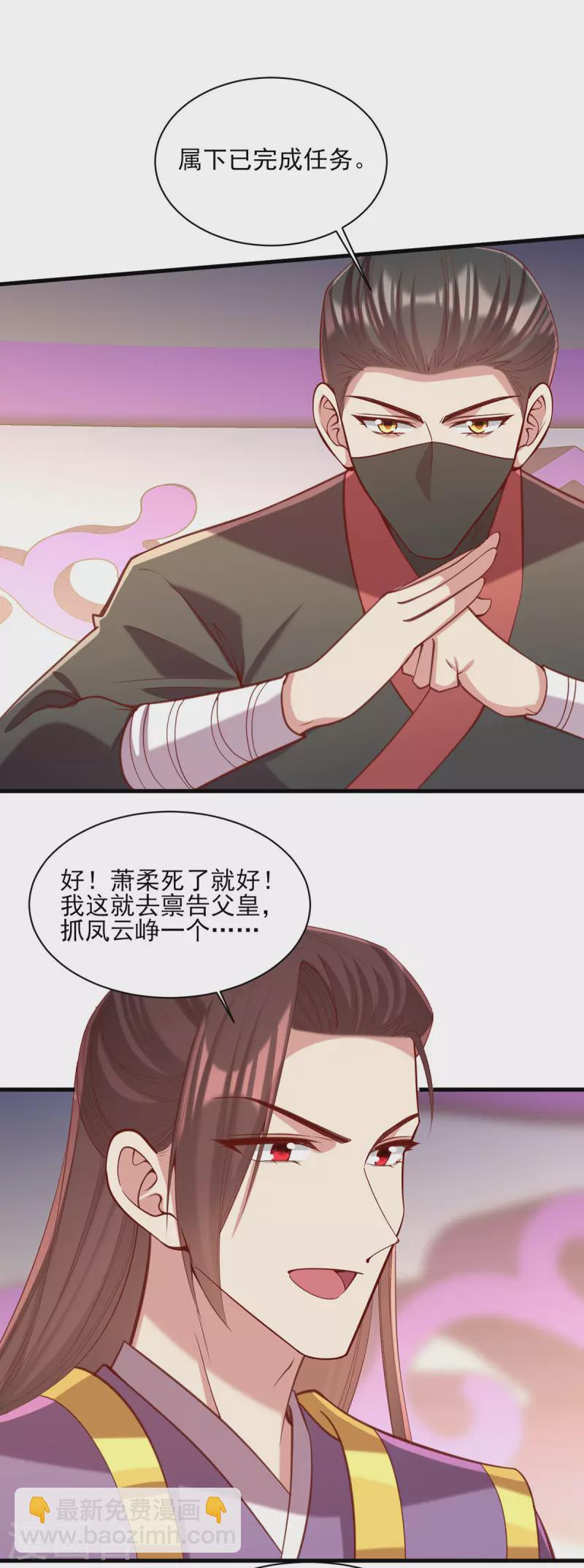 第325话 等着看好戏吧-第326话