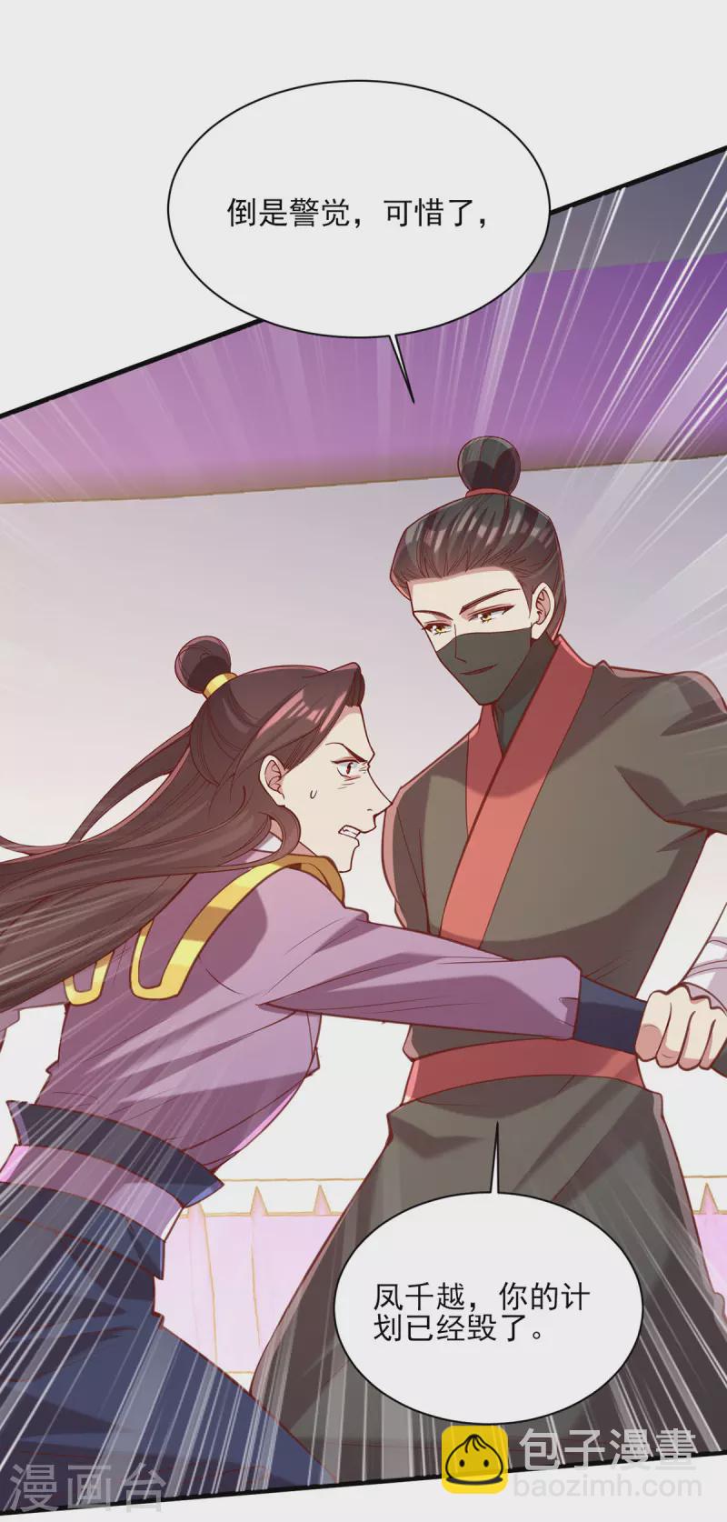 第325话 等着看好戏吧-第326话