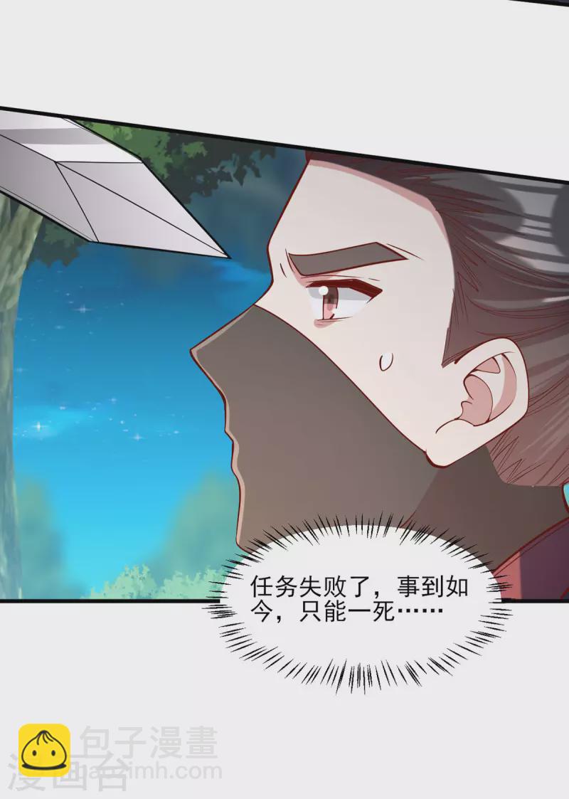 第325话 等着看好戏吧-第326话