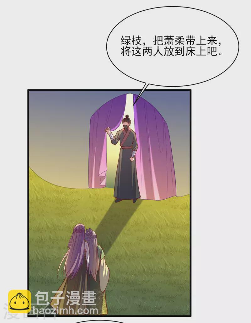 第325话 等着看好戏吧-第326话