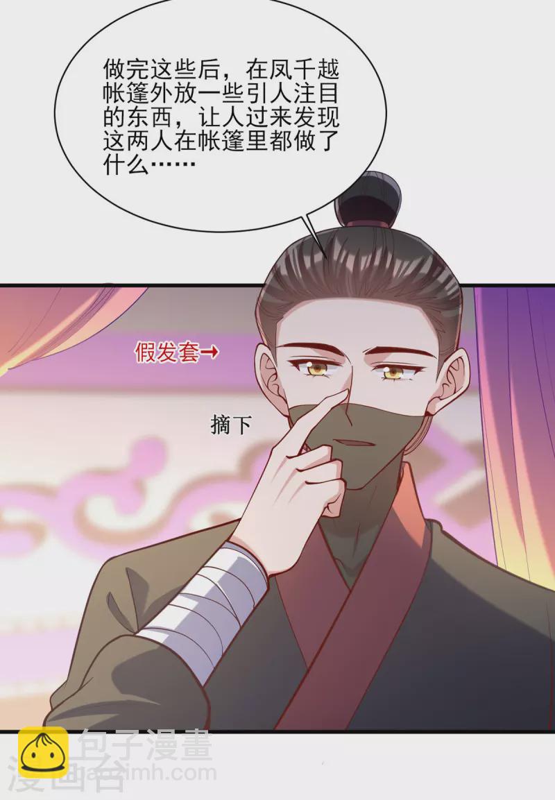 第325话 等着看好戏吧-第326话