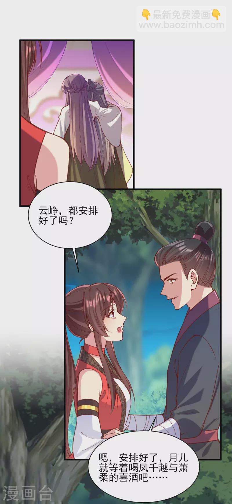第325话 等着看好戏吧-第326话