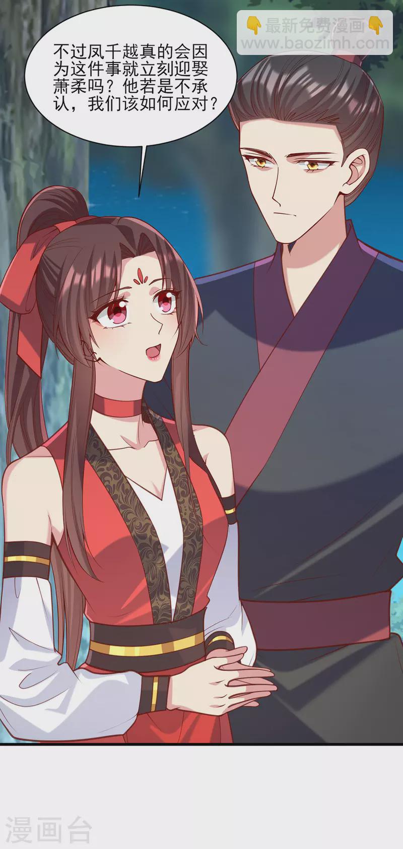 第325话 等着看好戏吧-第326话