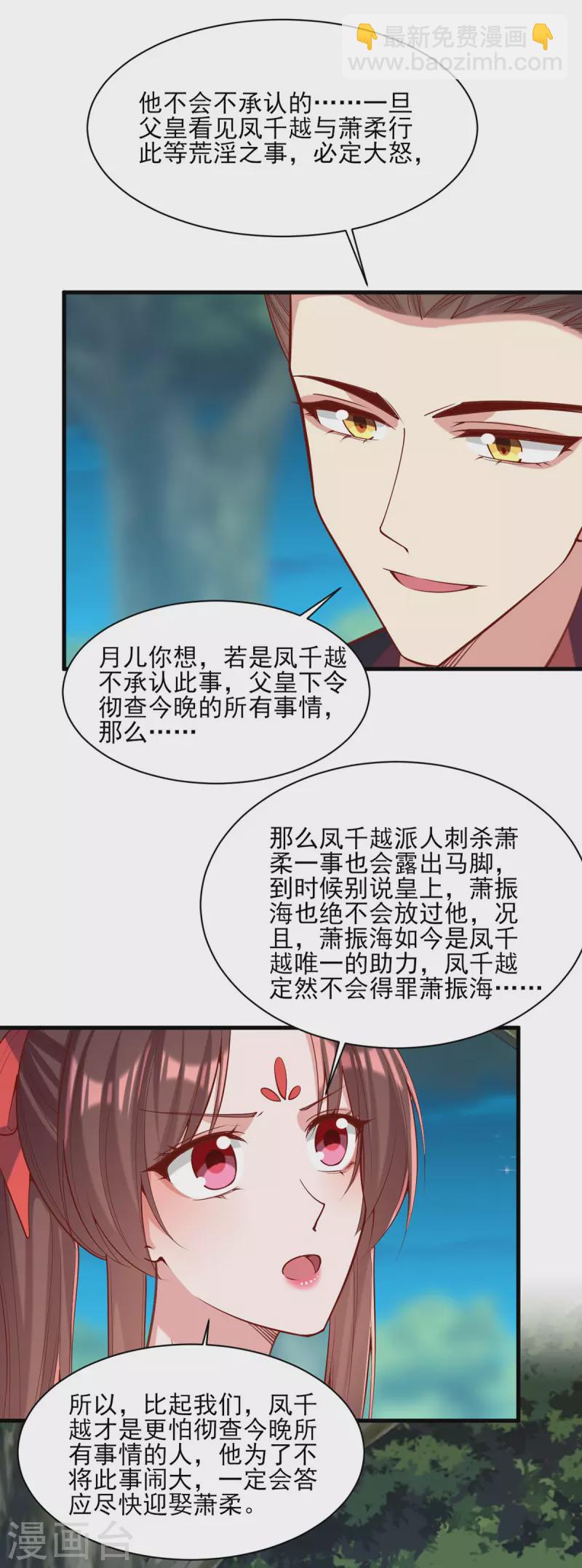 第325话 等着看好戏吧-第326话