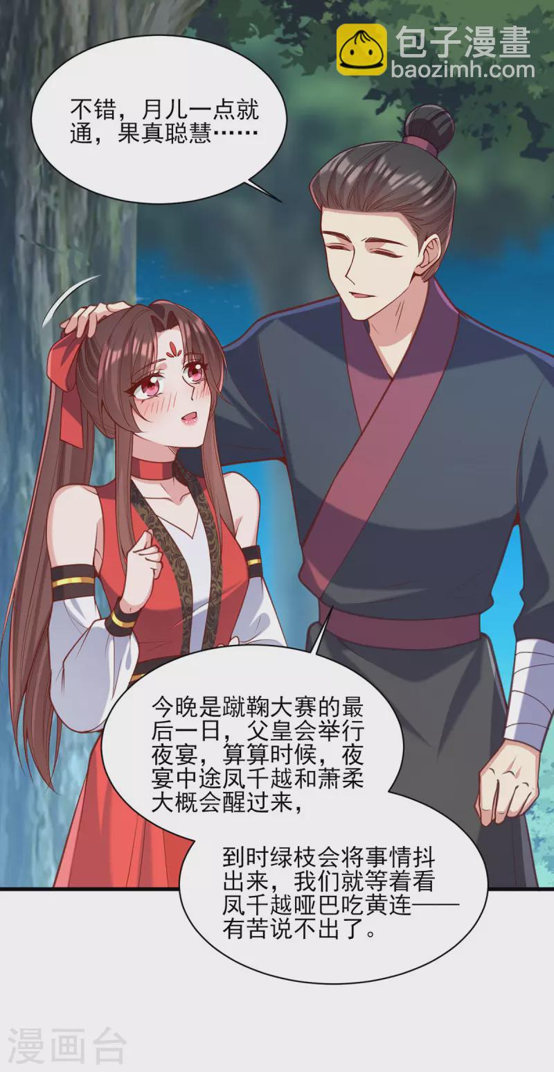 第325话 等着看好戏吧-第326话