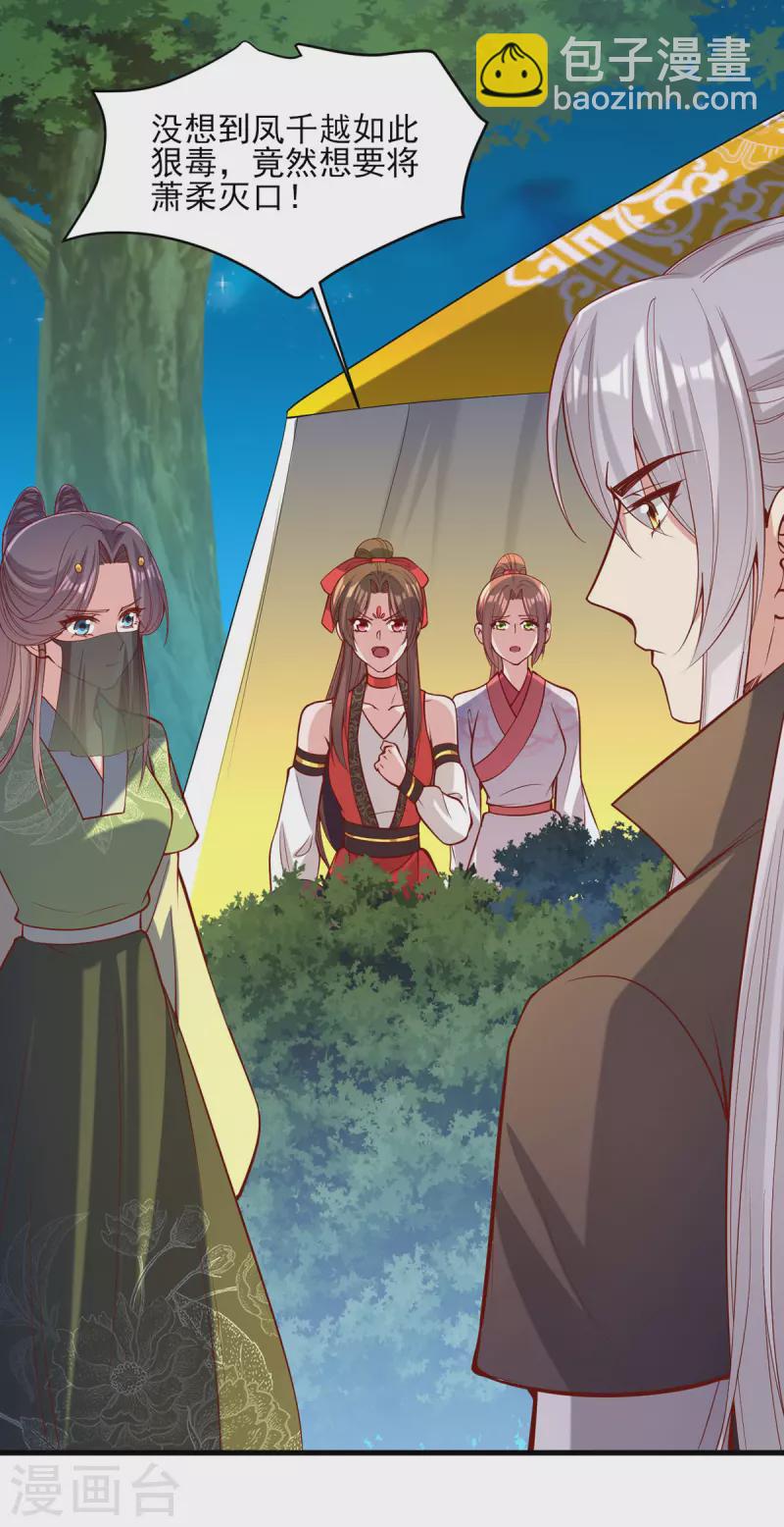 第325话 等着看好戏吧-第326话