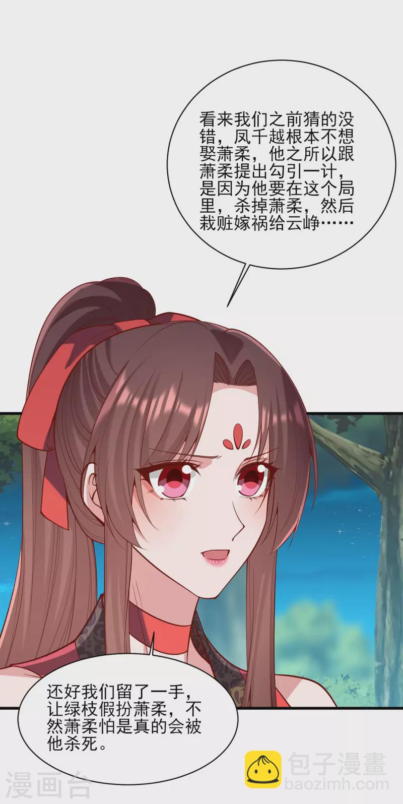 第325话 等着看好戏吧-第326话